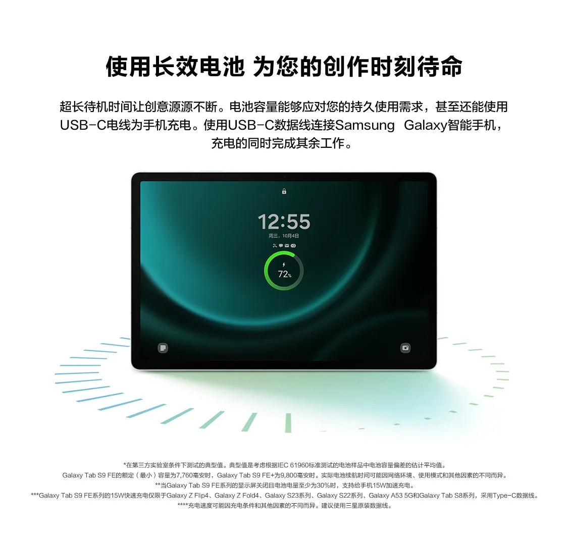 Samsung Galaxy Tab S9 FE+ – Tablette 12,4", 6 Go RAM, 128 Go, Double Caméra
