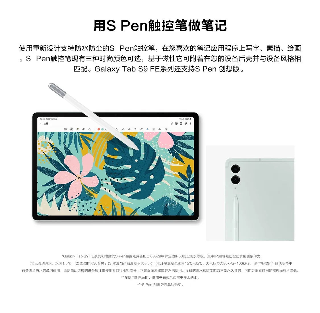 Samsung Galaxy Tab S9 FE+ – Tablette 12,4", 6 Go RAM, 128 Go, Double Caméra