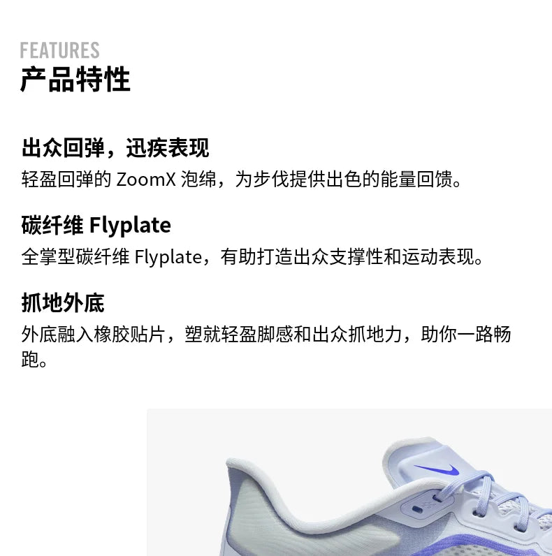 Nike ZOOM FLY 6 – Chaussures de Course Professionnelles pour Hommes