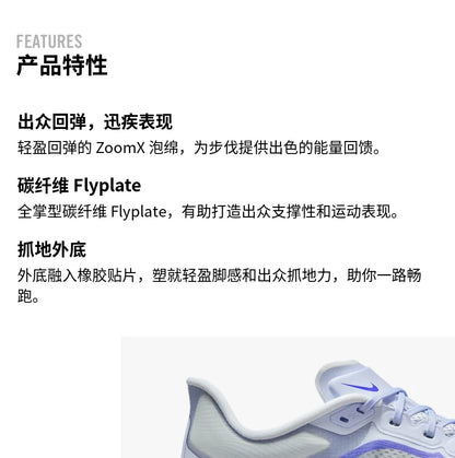 Nike ZOOM FLY 6 – Chaussures de Course Professionnelles pour Hommes