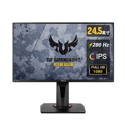 ASUS VG259QM TUF Gaming – Moniteur 24,5’’ IPS Full HD 280Hz, HDR400, HDMI/DP, Haut-parleurs intégrés, Pivotant
